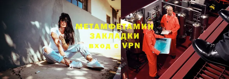 Первитин Methamphetamine  Беслан 